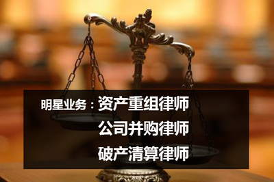 重庆公司重组与破产清算专业法律服务——尚亚律师事务所