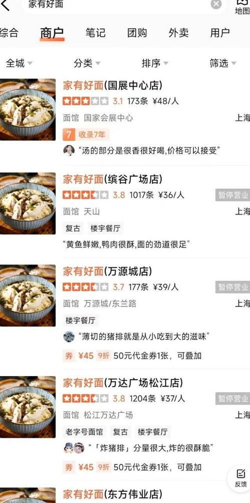 知名面馆多店关闭 百万人吃掉了谁的钱？破产清算背后的灰色市井与迷茫挣扎