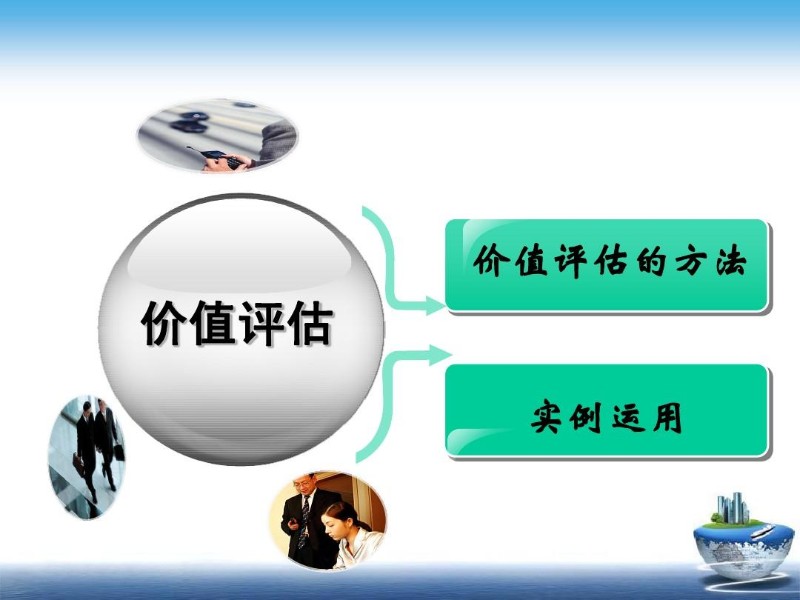 专属服务，专注用心 上海项目咨询评估与破产清算服务全解读